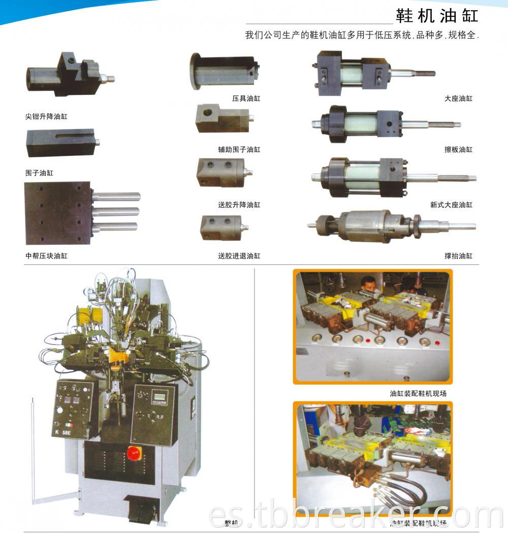 Shoe Machine Equipment Hydraulic Cylinder2